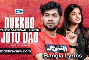 Dukkho Joto Dao Lyrics (দুঃখ যত দাও) Tanjib Sarowar and Ankon New Song 2020