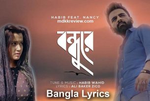 Bondhure Lyrics (বন্ধুরে) Habib Wahid feat Nancy 2021