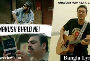 Manush Bhalo Nei Lyrics (মানুষ ভালো নেই) Anupam Roy Cizzy