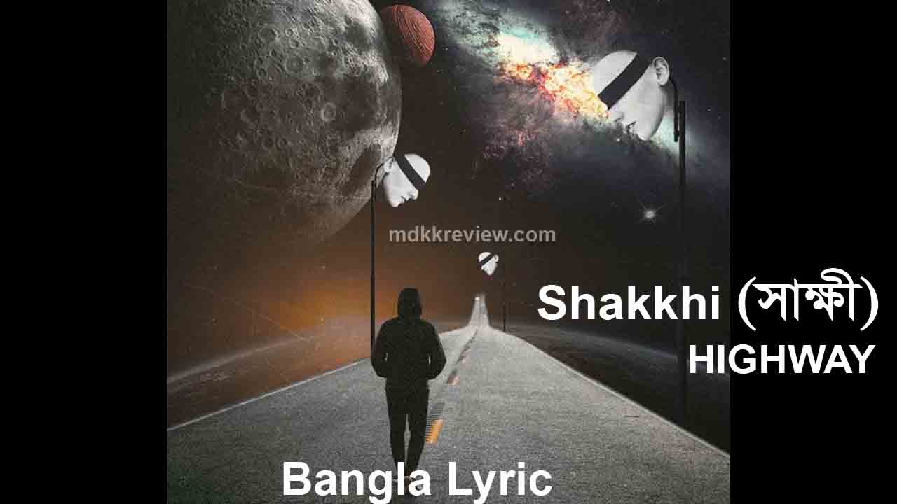 Shakkhi Lyrics (সাক্ষী) Highway Band New Song 2021