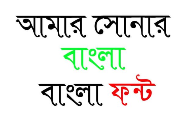 bangla fonts unicode and ansi