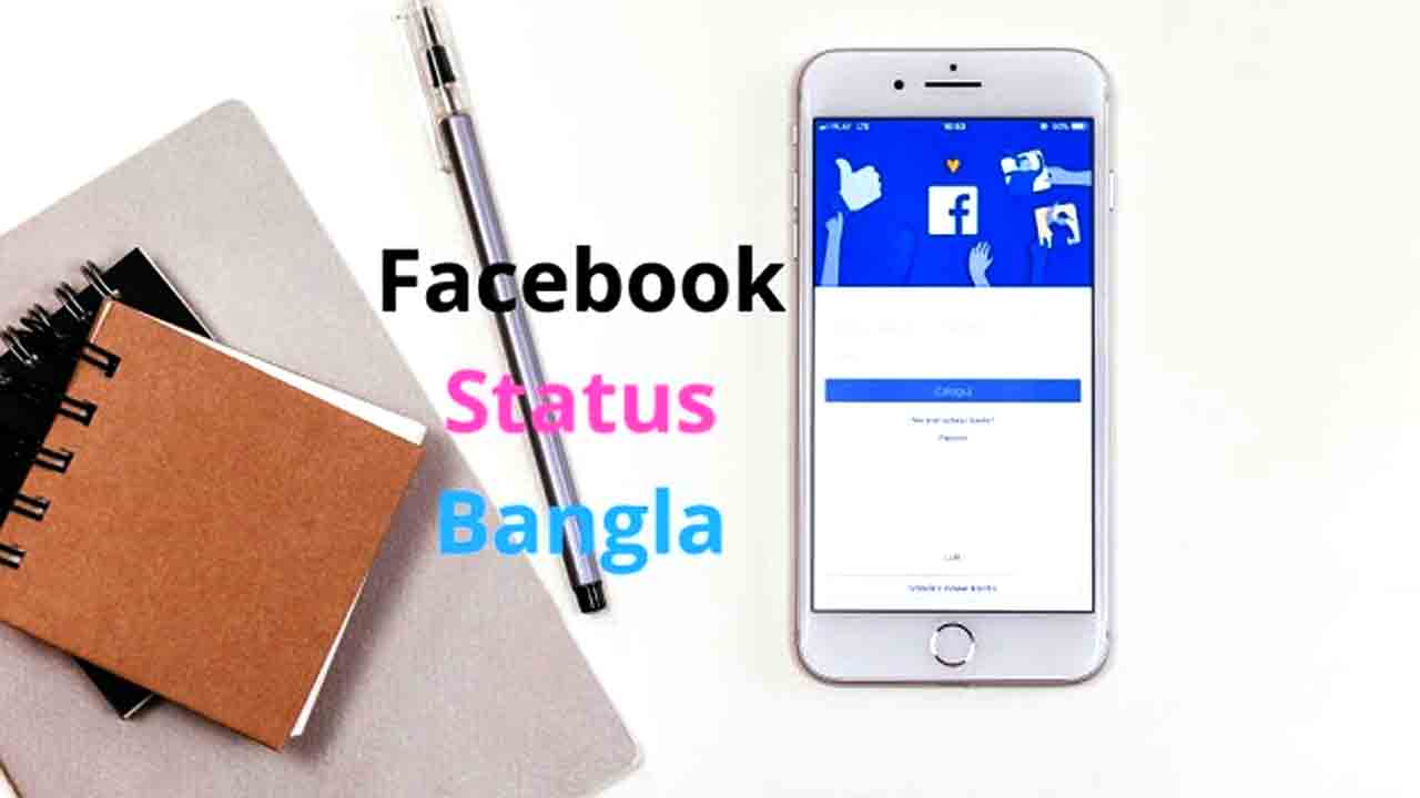 30 Best Bangla Facebook Status বাংলা ফেসবুক স্ট্যাটাস