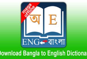 Download Bangla Dictionary Software for Mobile (Bangla to English)