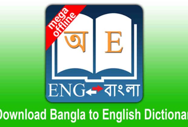 bijoy ekattor for mac bangla software free download